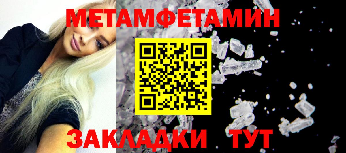 АМФЕТАМИН Розовый  Amphetamine  Керчь  Вход с VPN 