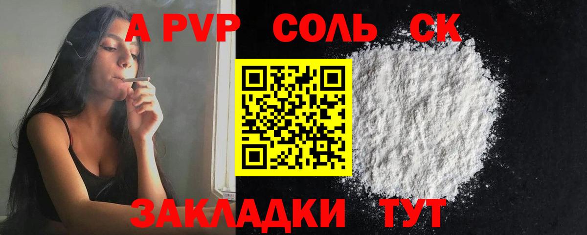 Керчь  Alpha-PVP крисы CK  A-PVP СК  APVP Crystall  Вход с VPN 