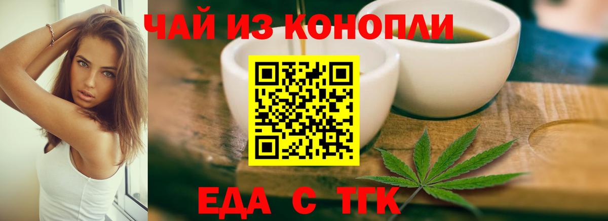 Керчь  Печенье с ТГК конопля  Вход с VPN 