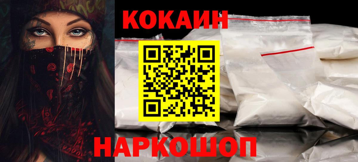 КОКАИН 98% Керчь