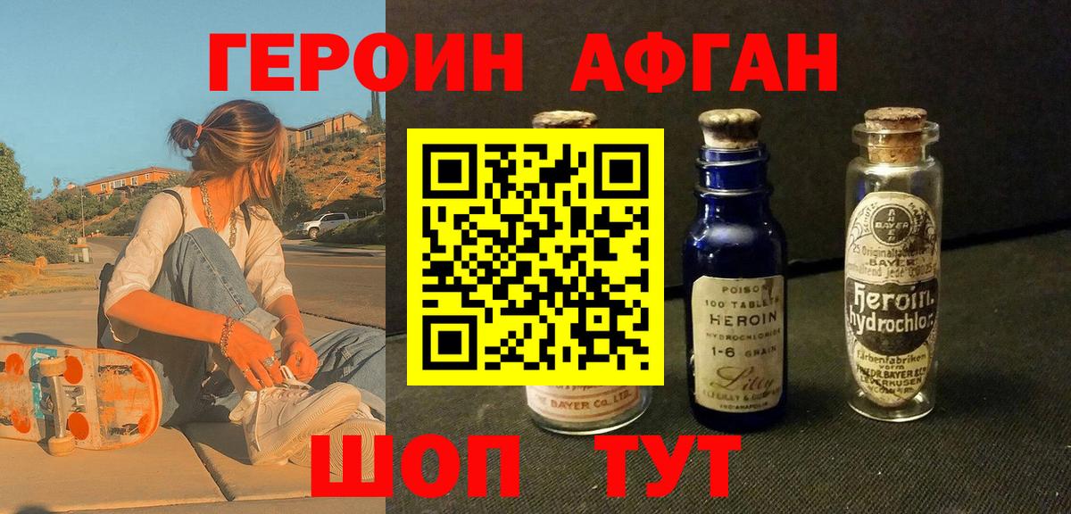 Героин гречка  ГЕРОИН  Керчь  Вход с VPN 