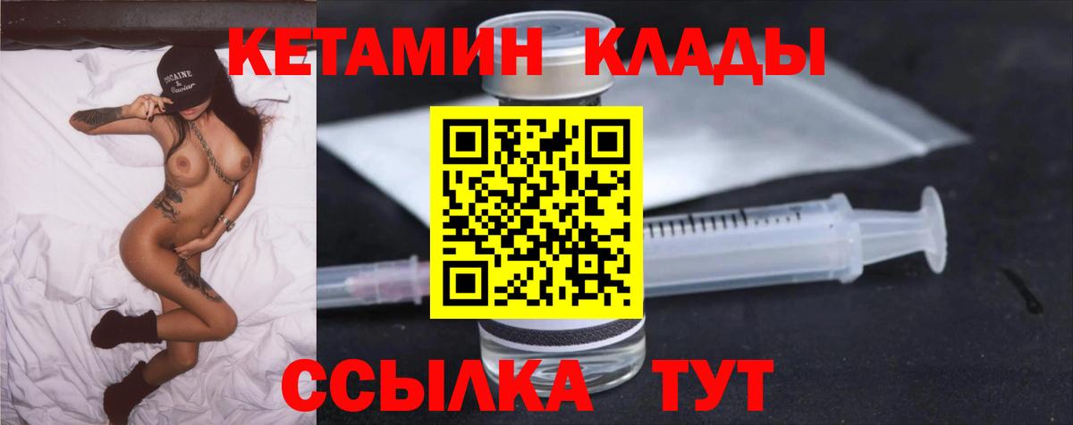 Керчь  КЕТАМИН ketamine  Кетамин VHQ  Вход с VPN 