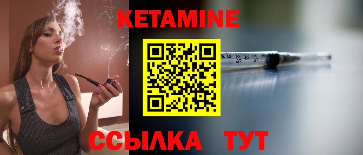 КЕТАМИН VHQ Керчь