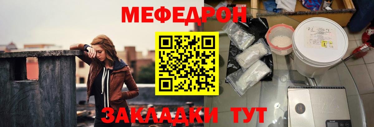 Керчь  Мефедрон mephedrone  МЯУ-МЯУ  МЯУ-МЯУ  Мефедрон мука  Вход с VPN 