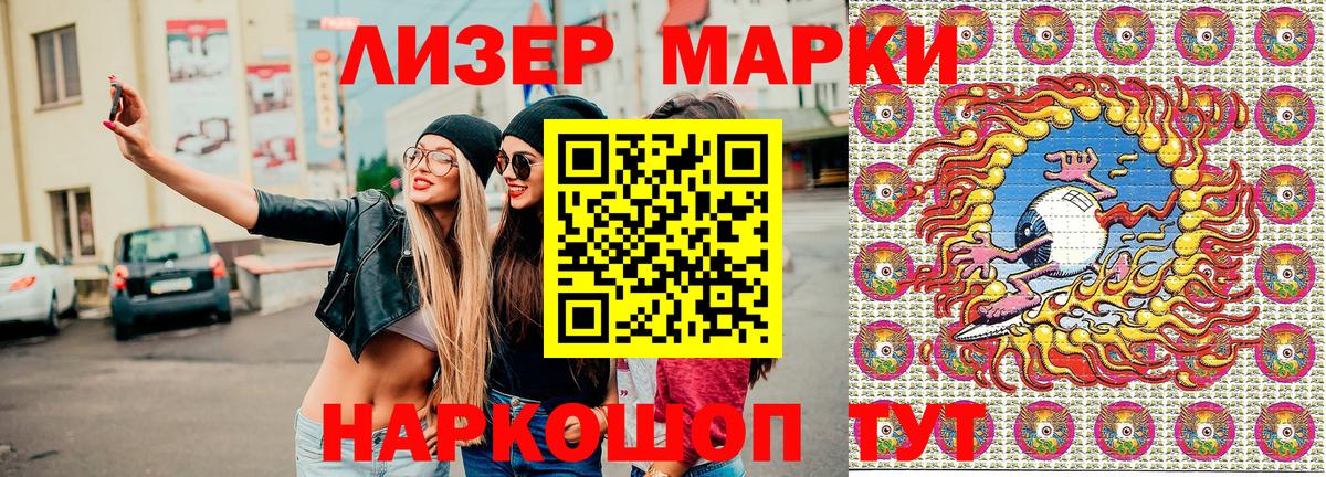 Керчь  Марки 25I-NBOMe  где найти наркотики  Наркотические марки 1,5мг  Вход с VPN 