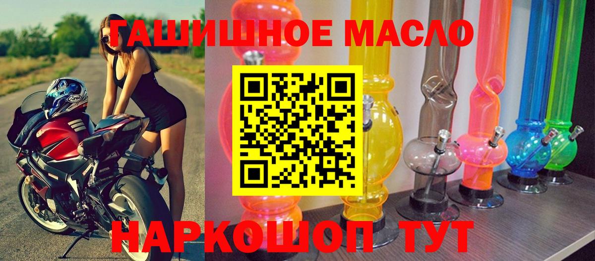 Керчь  ТГК THC oil  ТГК гашишное масло  Вход с VPN 