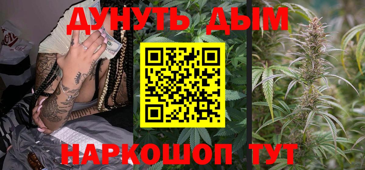 Каннабис конопля  Конопля Bruce Banner  Каннабис конопля  Керчь  Каннабис индика  Вход с VPN 